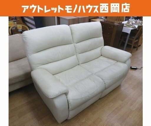 訳あり現状特価品！電動リクライニングソファ 2人掛け アイボリー 約幅160㎝ 電動ソファー 1P×2台　西岡店