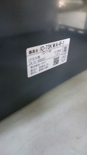 （パロマ）　ガスコンロ（LP用）　２０２４年製　IC-73KWA　グレー　未使用品　ガスホース付　高く買取るゾウ八幡東店 パロマ） ガスコンロ（LP用） 2024年製 IC-73KWA グレー 未使用品