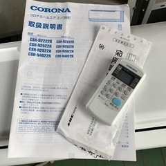 取り引き中 コロナエアコン 2022年製
