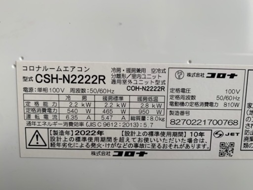 CORONA 【HOT＆COOL】壁掛型遠赤外線暖房機 CHK-C12B-Wの通販はau PAY