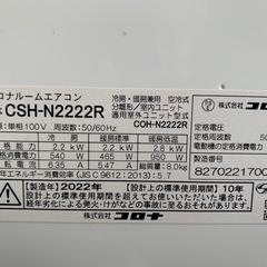 取り引き中 コロナエアコン 2022年製