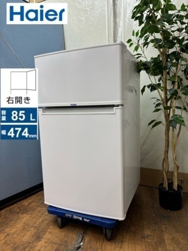 I520  Haier 冷蔵庫 (85L) ⭐ 動作確認済 ⭐ クリーニング済