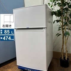I520 🌈 Haier 冷蔵庫 (85L) ⭐ 動作確認済 ⭐...