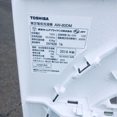 ⭐️TOSHIBA電気洗濯機⭐️ ⭐️AW-80DM⭐️