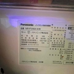 Panasonic】455L 冷蔵庫