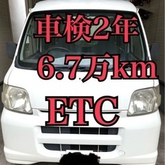走行6.7万k 車検2年 ハイゼットカーゴ テレビ ドラレコ B...