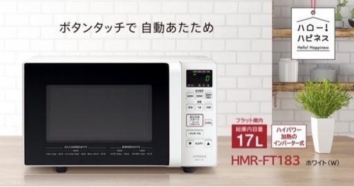 家電 キッチン家電 オーブンレンジ