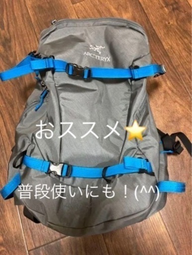 街にも冬山にも！アークテリクス⭐️バックパック♫クインテック27 ⭐️