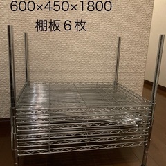 スチールラック　60×45×180 ６段