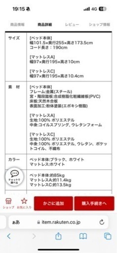 【お譲り先決定】ロフトベット シングルサイズ 白 マットレス無し