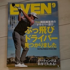 EVEN(イーブン)雑誌　3冊