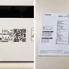 【受渡者決定】エアコン 東芝 6畳用 2021年製