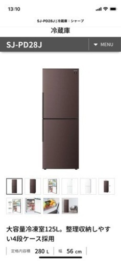【美品】お値打ち♪SHARP冷蔵庫