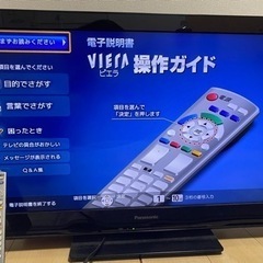 家電 テレビ 液晶テレビ