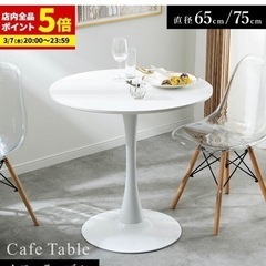【取引完了】白いテーブル、クリアイス1脚