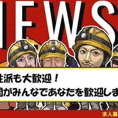 未経験者（他業種から転職の方）・新卒の方 募集中‼★工具の名前か...