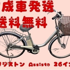 中古】大阪府の電動アシスト自転車を格安/激安/無料であげます・譲り