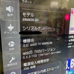 LG electronics 液晶テレビ YAMAHAサウンドバー付き