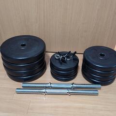 ダンベル　20kg×2