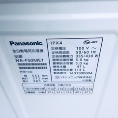 ♦️Panasonic全自動電気洗濯機  【2014年製  】NA-F50ME1