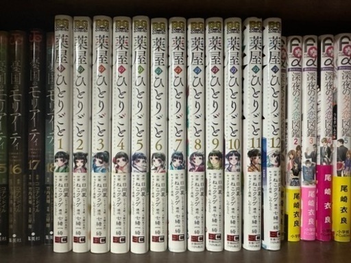 薬屋のひとりごと 1〜12巻 全巻