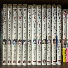 薬屋のひとりごと 1〜12巻 全巻