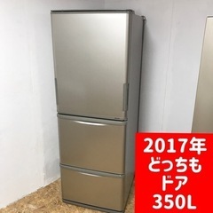 新生活応援🌸SHARPの便利などっちもドア冷蔵庫⭕️たっぷり350L