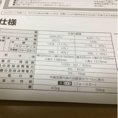 ♪AQＲ-17Ｊ冷凍冷蔵庫  です
