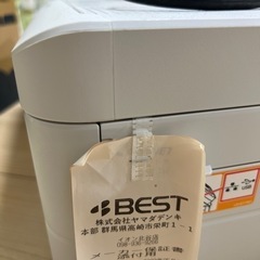 業者引き取りの為明日3/8金曜まで！短期限定価格 最終値下げ すぐに