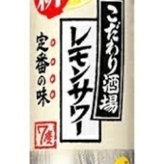 こだわり酒場のレモンサワー＜定番の味＞ 500ml缶