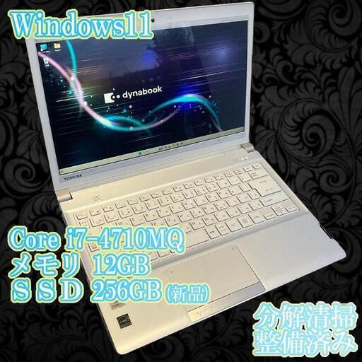 dynabook R73 i7 SSD240GB 8GB 13.3型ノートPC