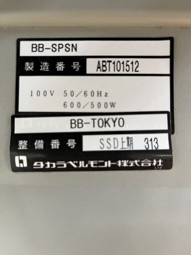 理容椅子 タカラベルモント BB-SPSN ABT-101512