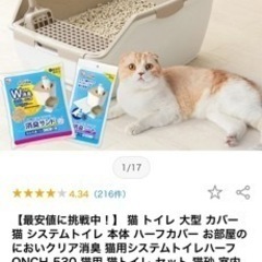 猫用トイレ