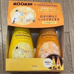 ディアボーテ　himawari シャンプー　トリートメント　ムーミン 