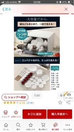 【美品】SAMKYO 食器洗乾燥機