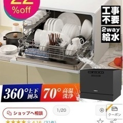 【美品】SAMKYO 食器洗乾燥機
