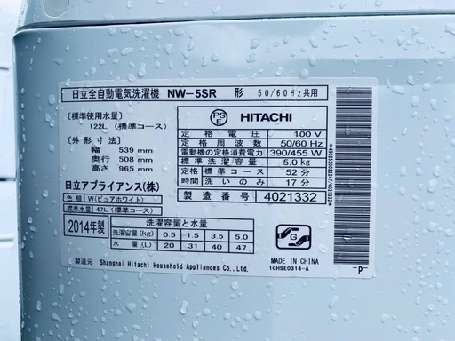 ♦️日立全自動電気洗濯機 【2014年製 】NW-5SR