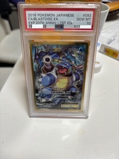 カメックスEX SR[CP6 092/087](コンセプトパック「ポケットモンスターカードゲーム 拡張パック 20th Anniversary」) Blastoise EX SR[CP6 092/087](Concept Pack \