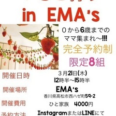 室内いちご狩りのイベント🍓