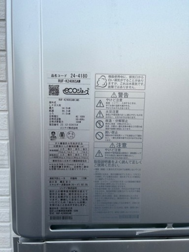 ⑮リンナイ 給湯器 LPガス RUF-K2406SAW Rinnai ガス風呂給湯器 RUF
