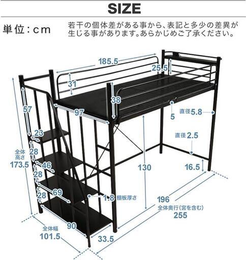 中古】Lofty階段付きロフトベッド☆コンセント付き☆組立式 楽天市場】高さ