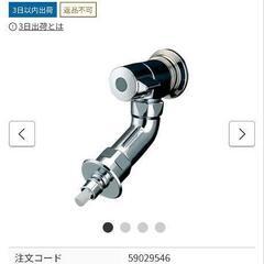 TOTO 水栓　TW11GR　洗濯機用 新品未使用品