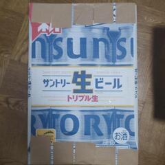 【ネット決済・配送可】【値引きします】サントリー 生ビール トリ...