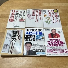 本６冊