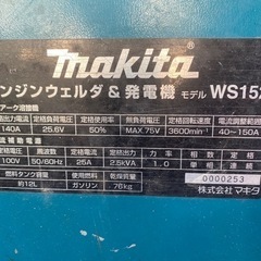 マキタ MAKITA エンジンウェルダ＆ 発電機 モテルWS152