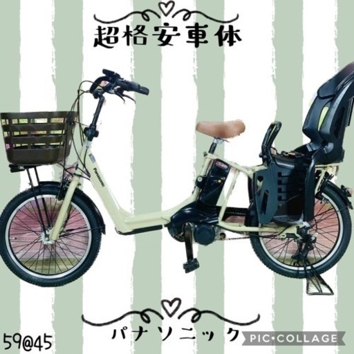 ①5945子供乗せ電動アシスト自転車Panasonic20インチ良好バッテリー