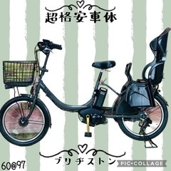 ④6097子供乗せ電動アシスト自転車ブリヂストン20インチ良好バ...