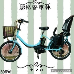 【ネット決済・配送可】①6096子供乗せ電動アシスト自転車YAM...