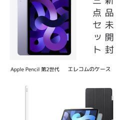 iPad Air 第5世代 64GB+Apple Pencil第...