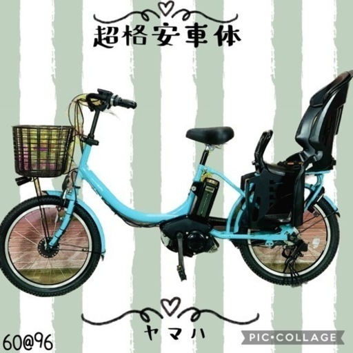 ④6096子供乗せ電動アシスト自転車YAMAHA 20インチ良好バッテリー